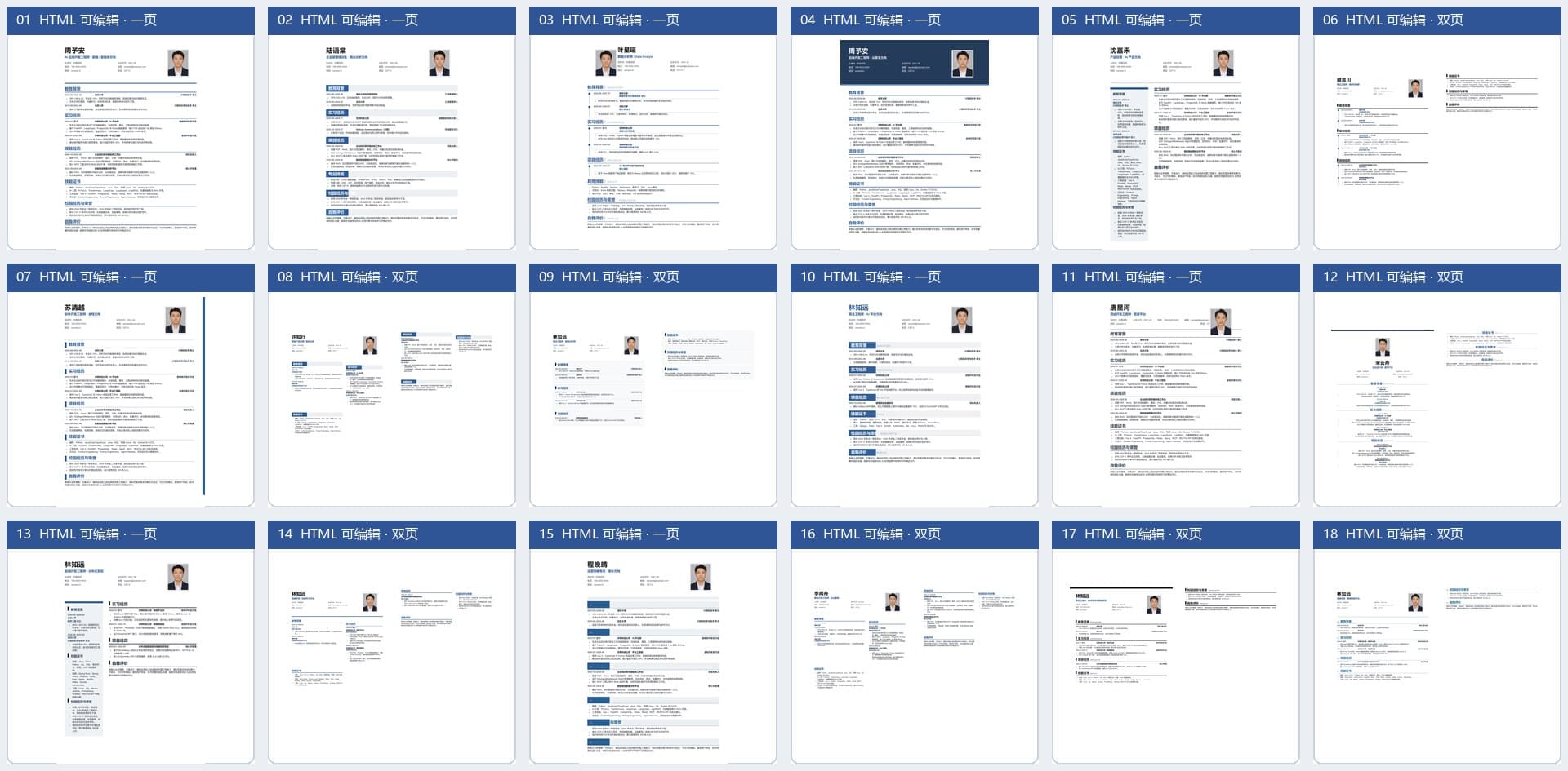 Eighteen editable HTML resume templates filled with sample data