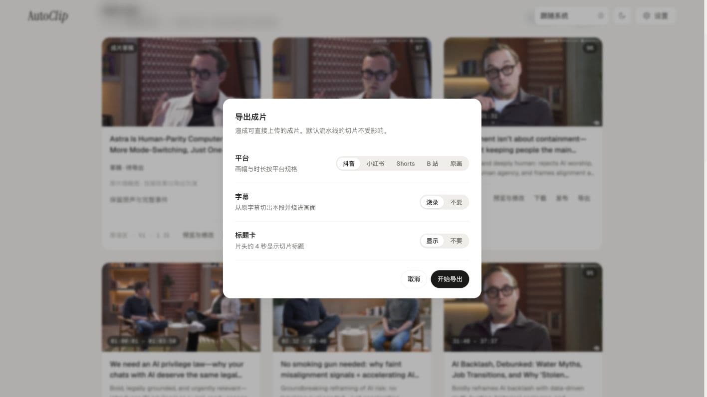 The export dialog for choosing a platform, burned-in captions and a title card
