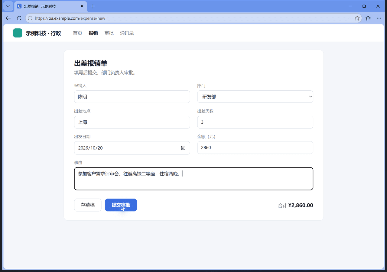 An agent filling in a sample expense form in the DSH browser, with a pointer marking its click