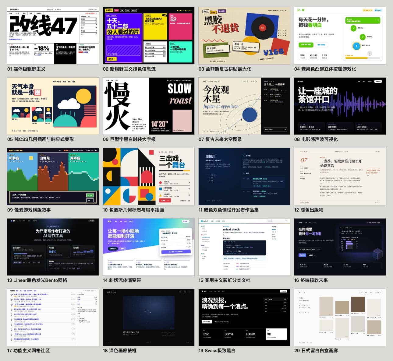 A sheet of 20 web page styles, each shown as a sample home page