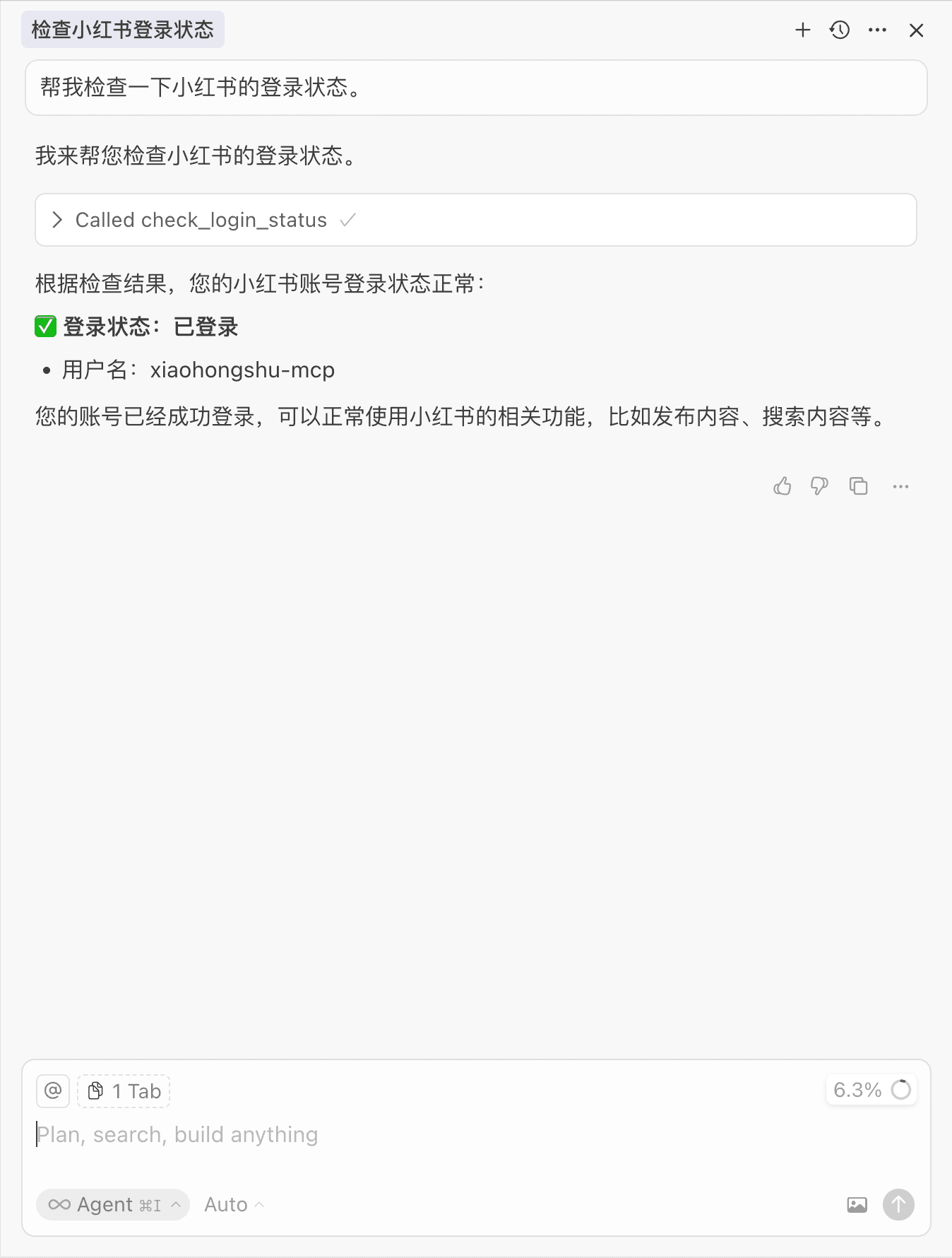 An agent chat in Cursor calling the login check tool and reporting that the Xiaohongshu account is signed in